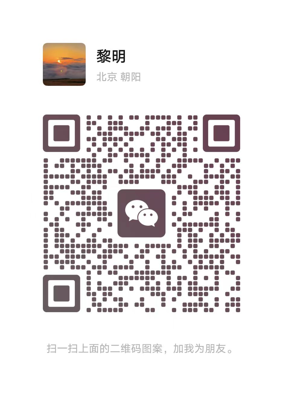 客服微信二维码